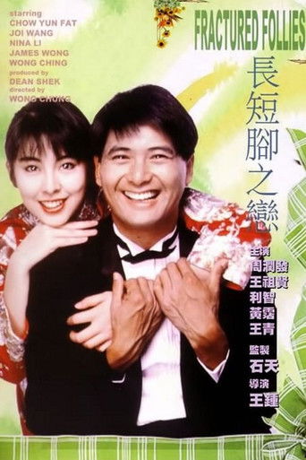 Fractured Follies movie poster