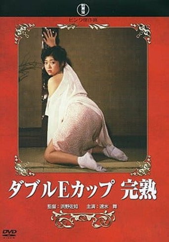 Double E Cup: Ripe movie poster