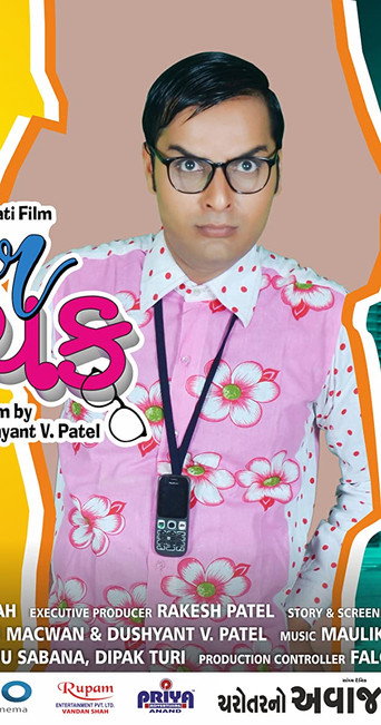 My Dear Babuchak movie poster