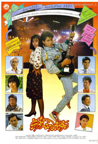 With Love movie poster
