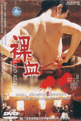 Naked Blood movie poster