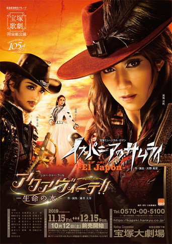 El Japón / Aqua Vitae!! movie poster