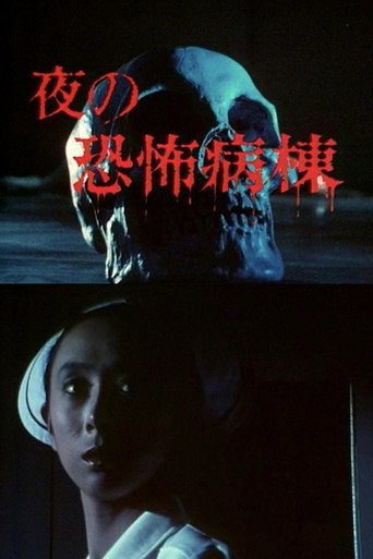 Night Terror Ward movie poster