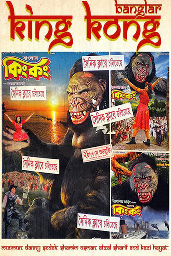 Banglar King Kong movie poster
