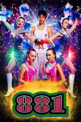881 movie poster