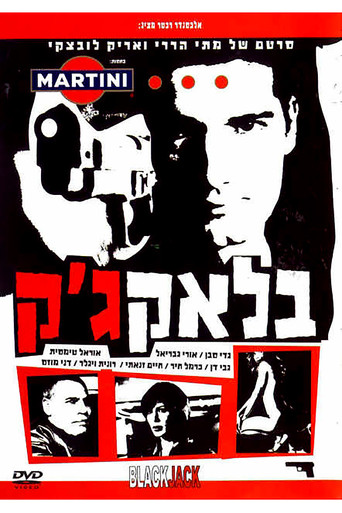 Black Jack movie poster