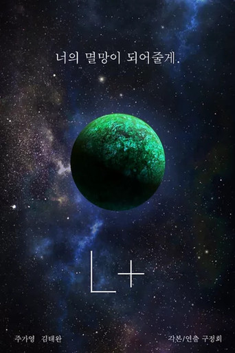 L+ movie poster