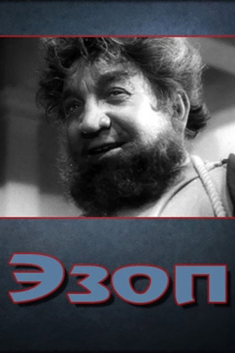 Esop movie poster