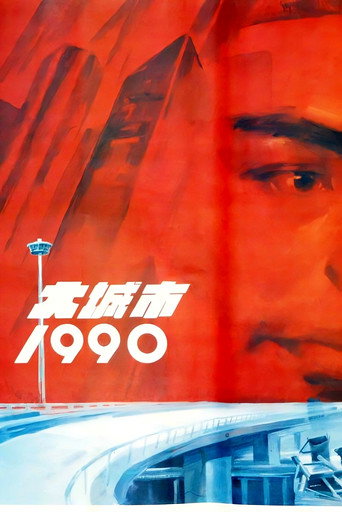 Big City 1990 movie poster