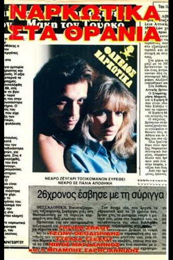 Narkotika sta thrania movie poster