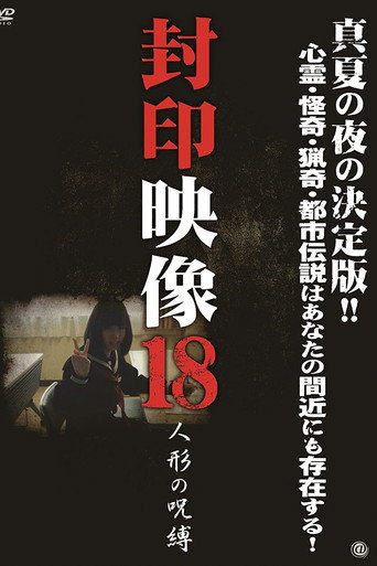 Sealed Video 18: Doll Curse movie poster
