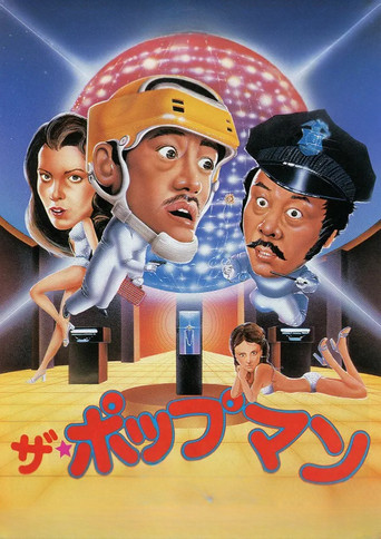 Itchy Fingers movie poster
