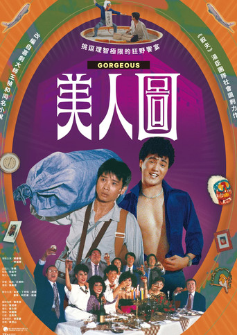 Gorgeous movie poster
