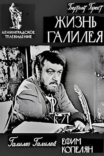 Life of Galileo movie poster