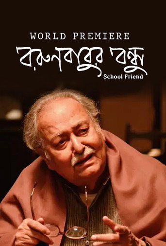 Borunbabur Bondhu movie poster