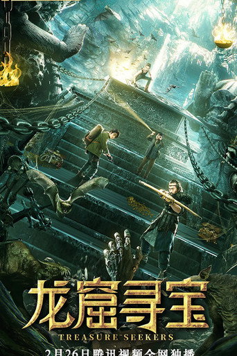 Treasure Seekers movie poster