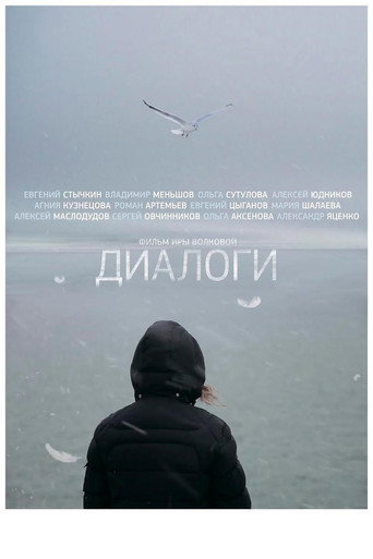 Dialogues movie poster