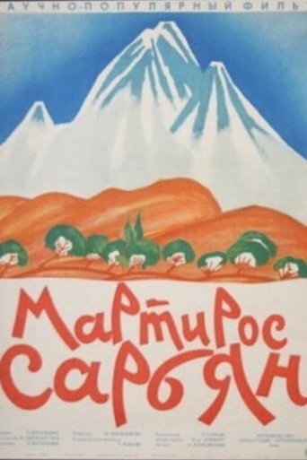 Martiros Saryan movie poster