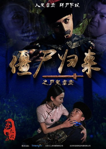 Zombies Back movie poster