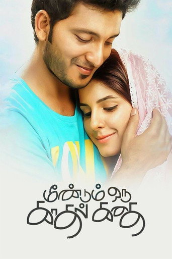 Meendum Oru Kadhal Kadhai movie poster