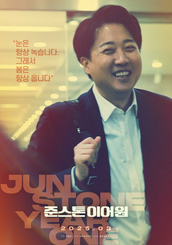 Junstone Year One movie poster