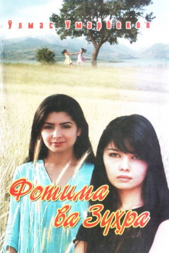 Fatima and Zukhra movie poster