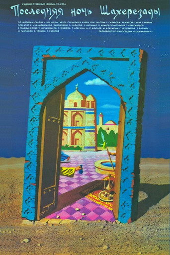 Scheherazade's Last Night movie poster