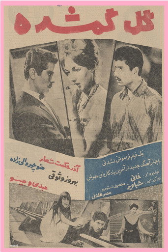 The Lost Flower movie poster