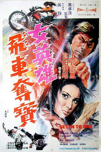 Seven to One movie poster
