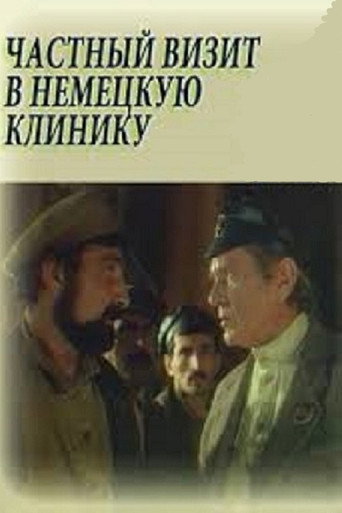 The Special Visit to German Clinic movie poster