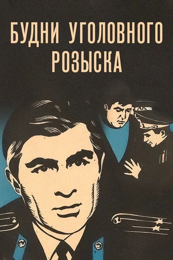 Workdays of the Criminal Investigation movie poster