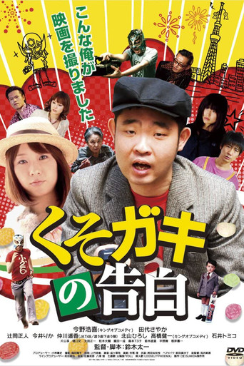 The Brat! movie poster