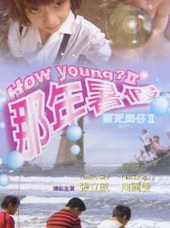 How Young? II movie poster