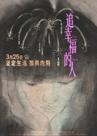 Castle in the Air movie poster