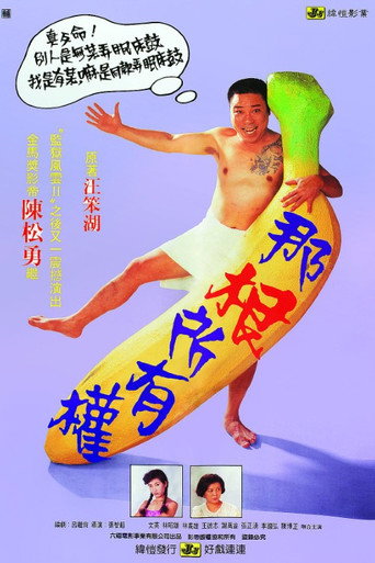 Ownership of Nagen movie poster