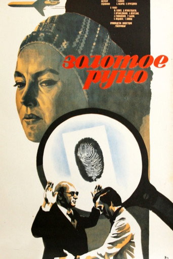 Golden Fleece movie poster