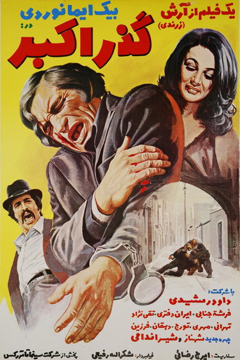 Akbar Passage movie poster