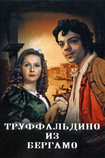 Truffaldino from Bergamo movie poster
