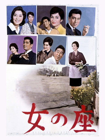 The Wiser Age movie poster