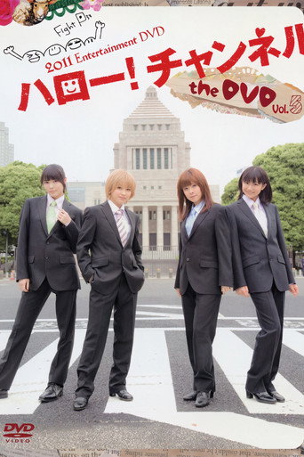 Hello! Channel Vol.5 movie poster