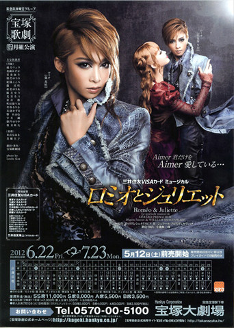 Romeo & Juliette movie poster