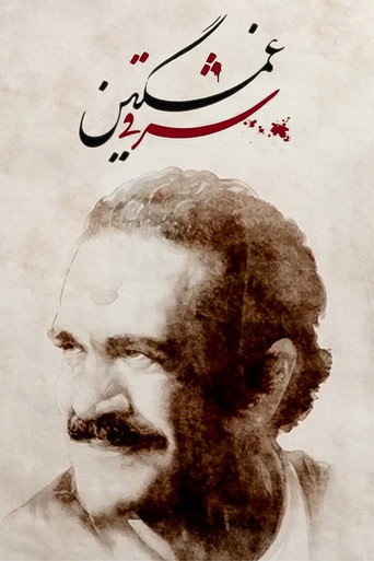 Who Killed Fereydoun Farrokhzad? movie poster