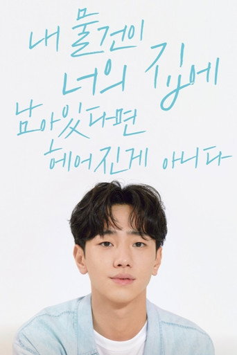 Live Your Strength movie poster