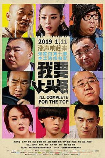 I’ll Complete For The Top movie poster