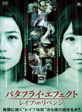 Butterfly Effect: Rape ∞ Revenge movie poster