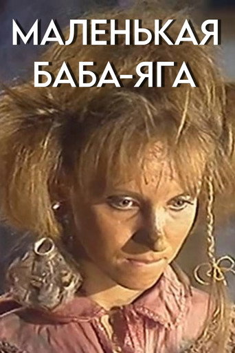 Little Baba Yaga movie poster