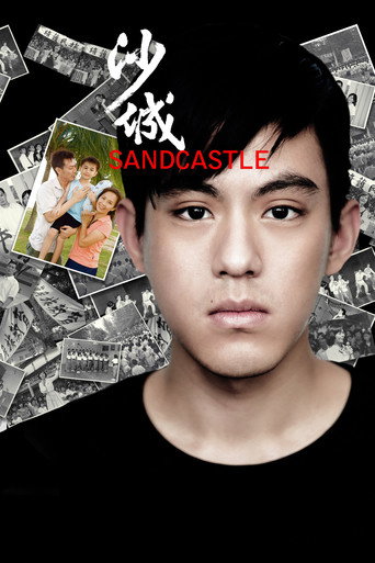 Sandcastle movie poster