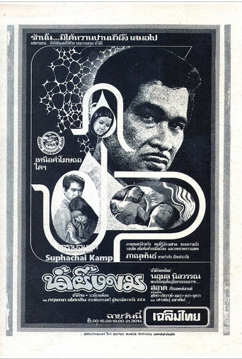 Bitter Honey movie poster