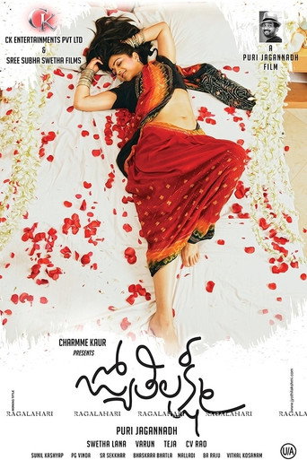 Jyothi Lakshmi movie poster