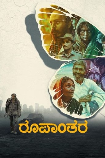 Metamorphosis movie poster